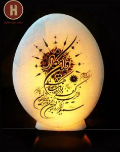 آباژور سنگ نمک