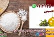 نمک برای زیتون