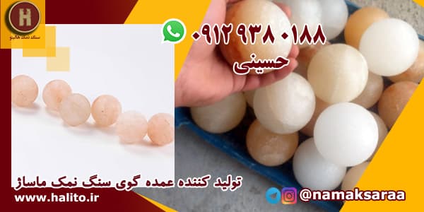 سنگ نمک ماساژ