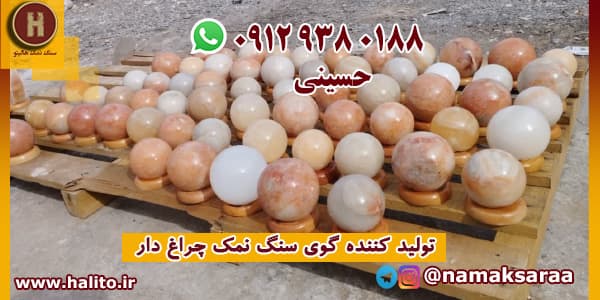 سنگ نمک چراغدار